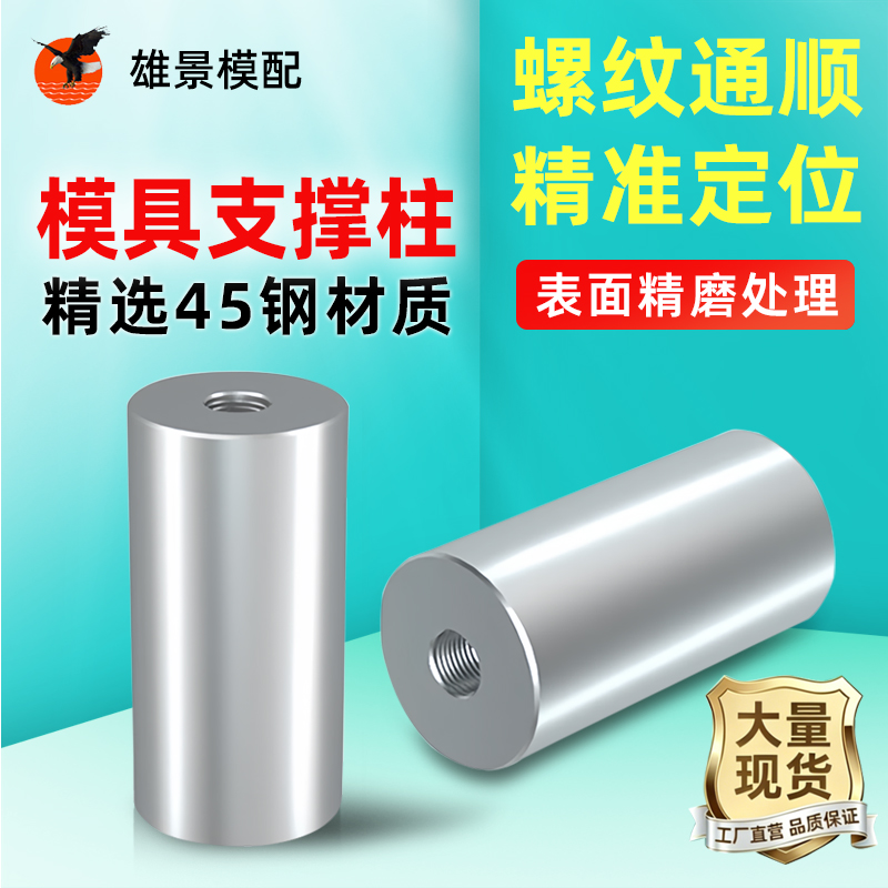 深圳撑头