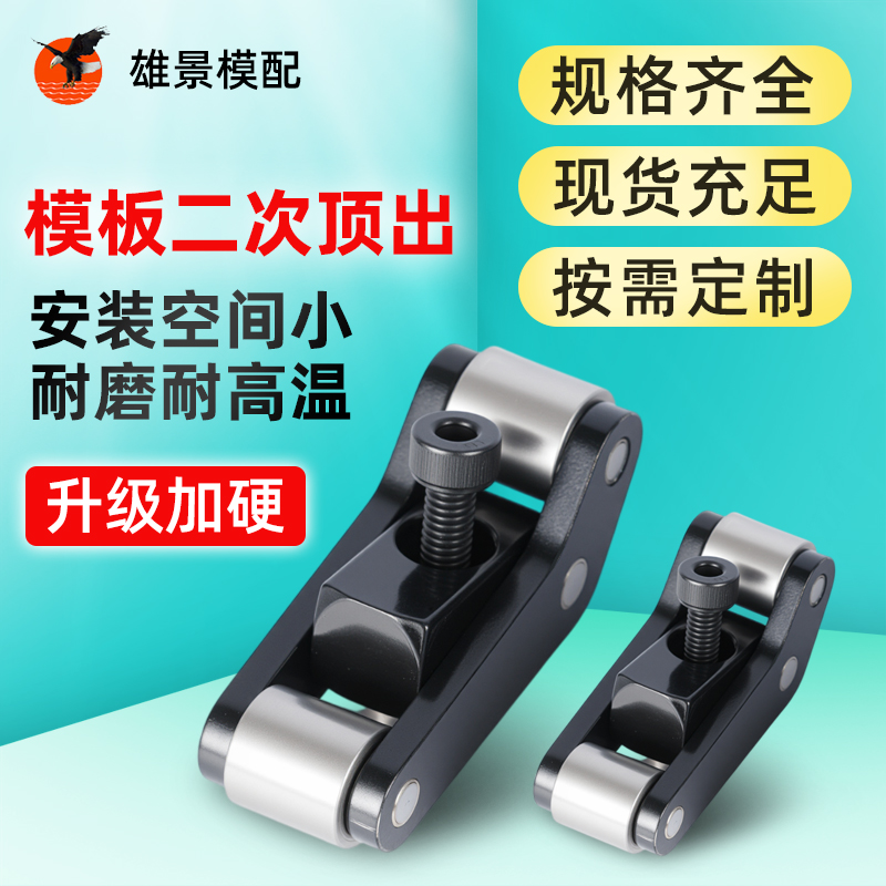 深圳二次顶出